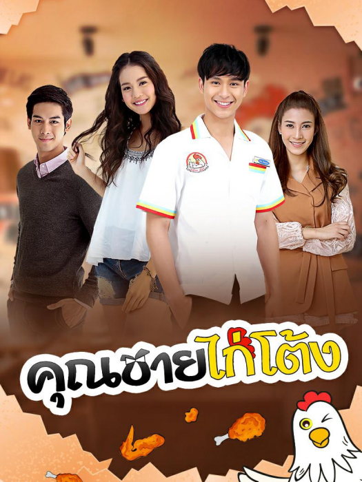 公雞小子 公雞小子