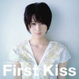 First Kiss(堀北真希音樂專輯)