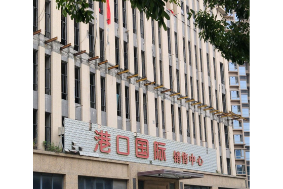 港口國際 港口國際