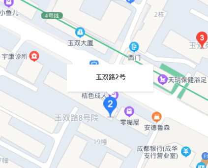 玉雙路2號 玉雙路2號