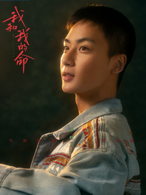 楊輝(電視劇《我的山與海》中的角色) 楊輝(電視劇《我的山與海》中的角色)