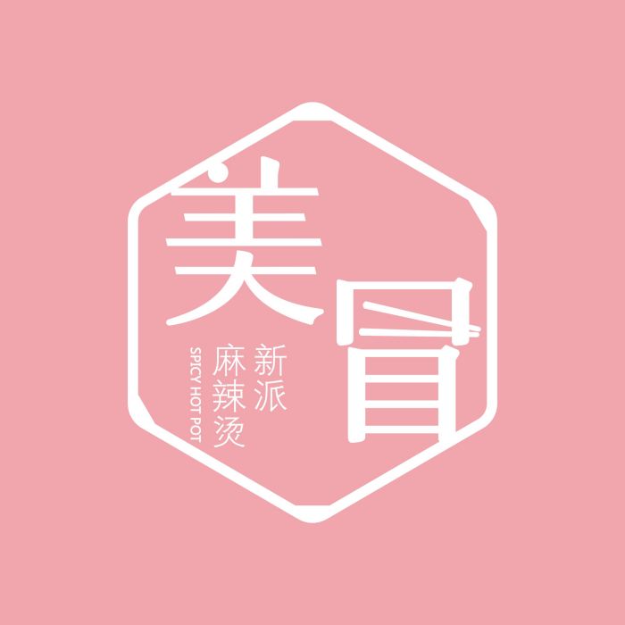 美冒 美冒