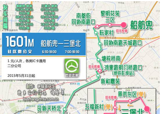 杭州公交1601M路 杭州公交1601M路