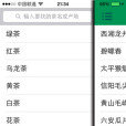 愛茶 愛茶