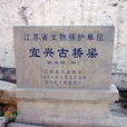 陽溪橋 陽溪橋