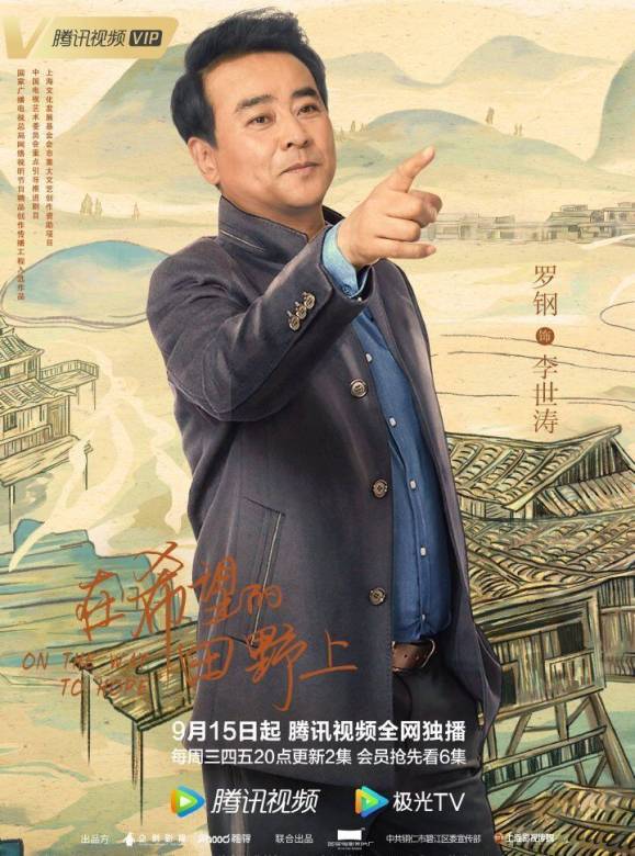在希望的田野上(暖冬（2021年王駿曄執導的電視劇）)