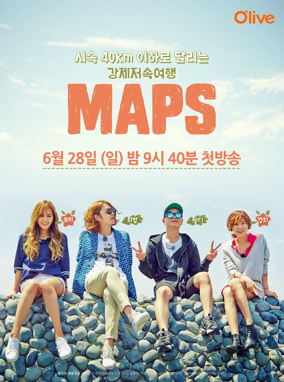 maps(Maps 韓國綜藝節目)