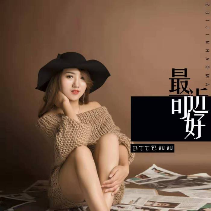 最近可好 最近可好