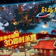 軒轅爭霸3D 軒轅爭霸3D