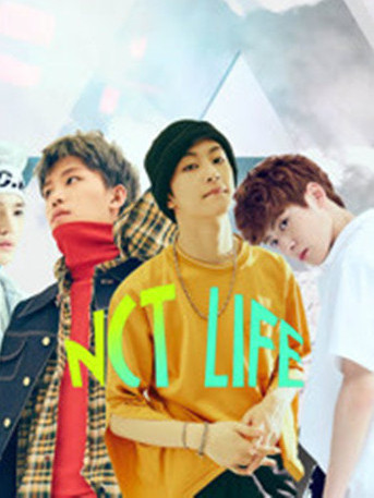 NCTLIFE團結大會