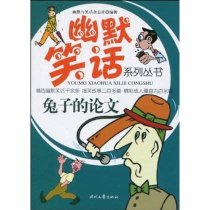 兔子的論文 兔子的論文