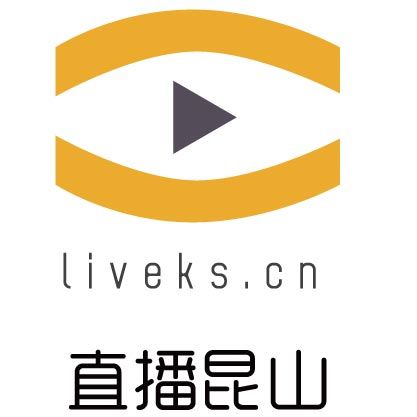 直播崑山 直播崑山