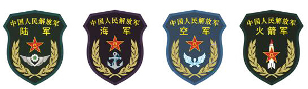 中國人民解放軍軍種臂章