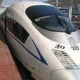 武廣列車 武廣列車