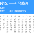 瀋陽公交210路 瀋陽公交210路