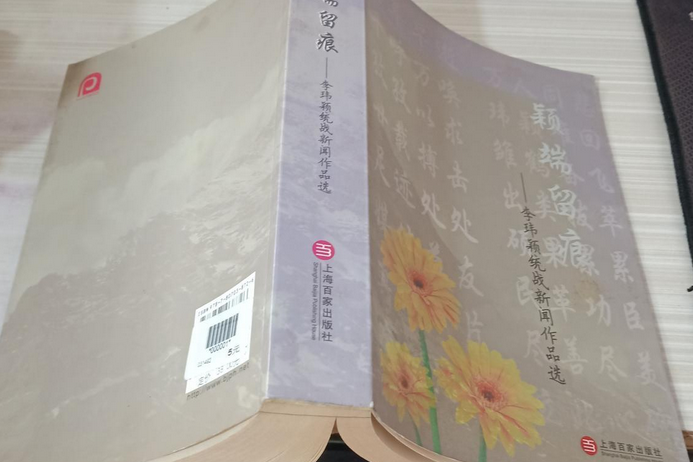 穎端留痕 穎端留痕