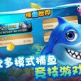 捕魚世界 捕魚世界