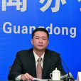 鄧卡(粵海防與打私辦原法制監督處處長) 鄧卡(粵海防與打私辦原法制監督處處長)