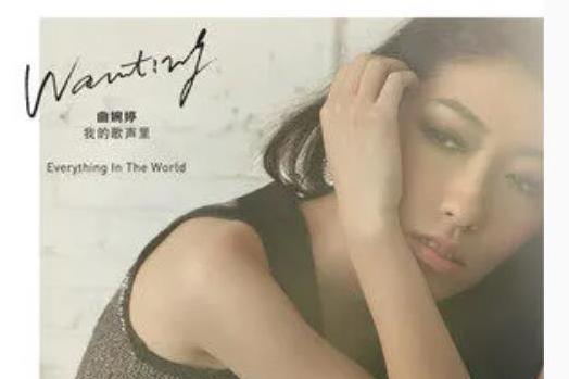 Hideaway(曲婉婷《Everything In The World》專輯中的歌曲) Hideaway(曲婉婷《Everything In The World》專輯中的歌曲)