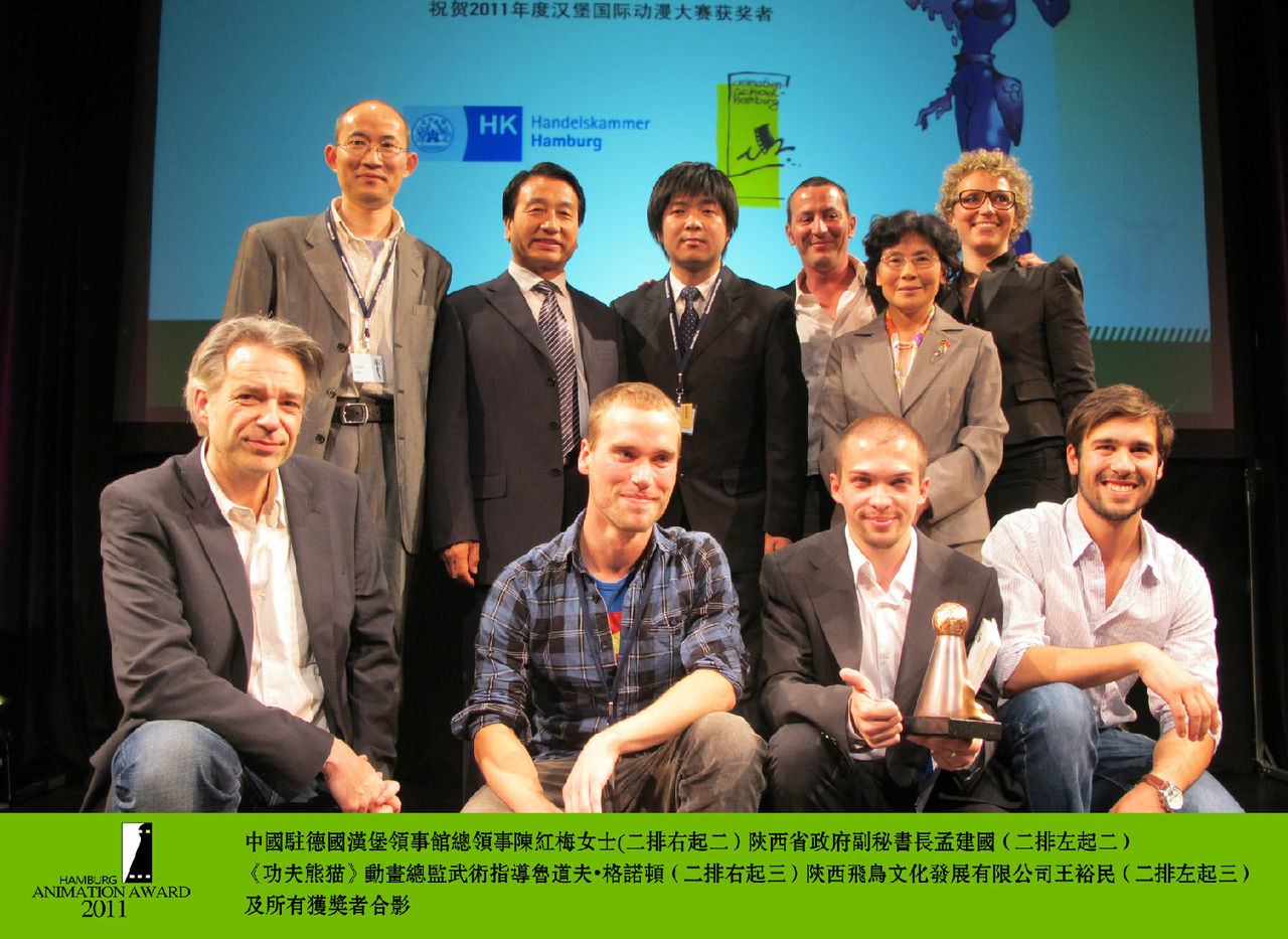 2011德國漢堡國際動漫大賽“中國國家獎”