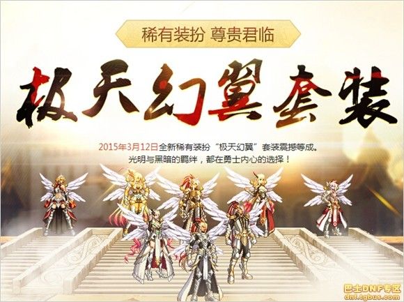極天幻翼 極天幻翼