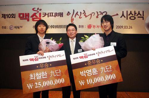 第10屆韓國麥馨杯九段最強戰冠軍