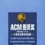 ACM圖靈獎(1966-1999) ACM圖靈獎(1966-1999)