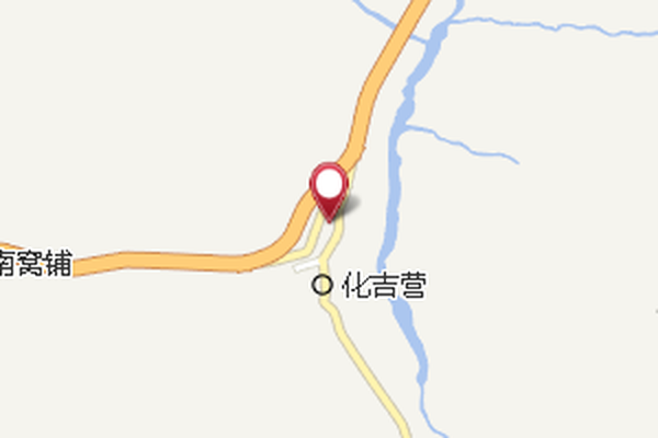 化吉營公社