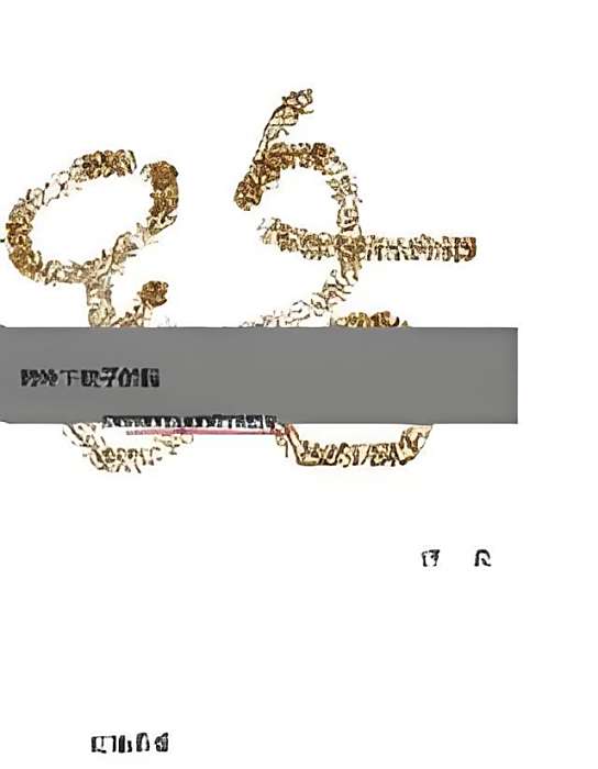 蚊子的路 蚊子的路