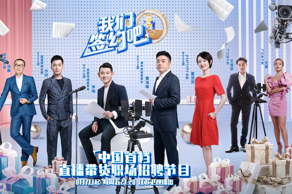 我們簽約吧 我們簽約吧