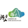 南京遊子山國家森林公園(遊子山)