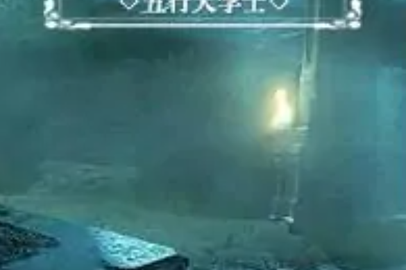 霧城奇譚 霧城奇譚