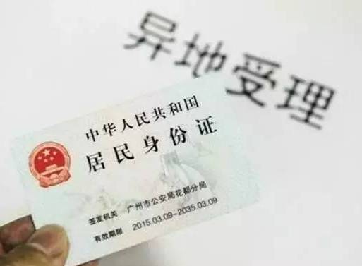 上海身份證件簽發-臨時身份證辦理指南