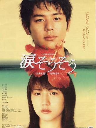高橋一生 高橋一生