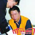 劉俊勇(湘中黑幫人物)
