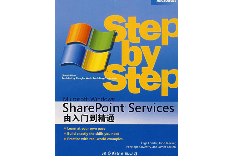 Microsoft Windows Sharepoint Services入門 Microsoft Windows Sharepoint Services入門