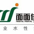 面面佳 面面佳