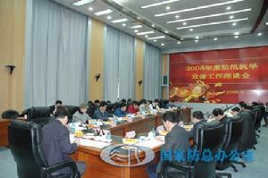 2008年度防汛抗旱宣傳工作座談會在京召開