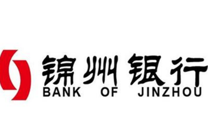 錦州銀行