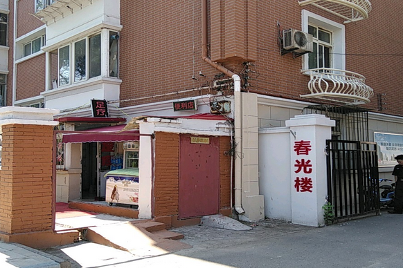 春光樓