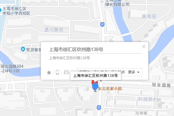 欽州路138號 欽州路138號
