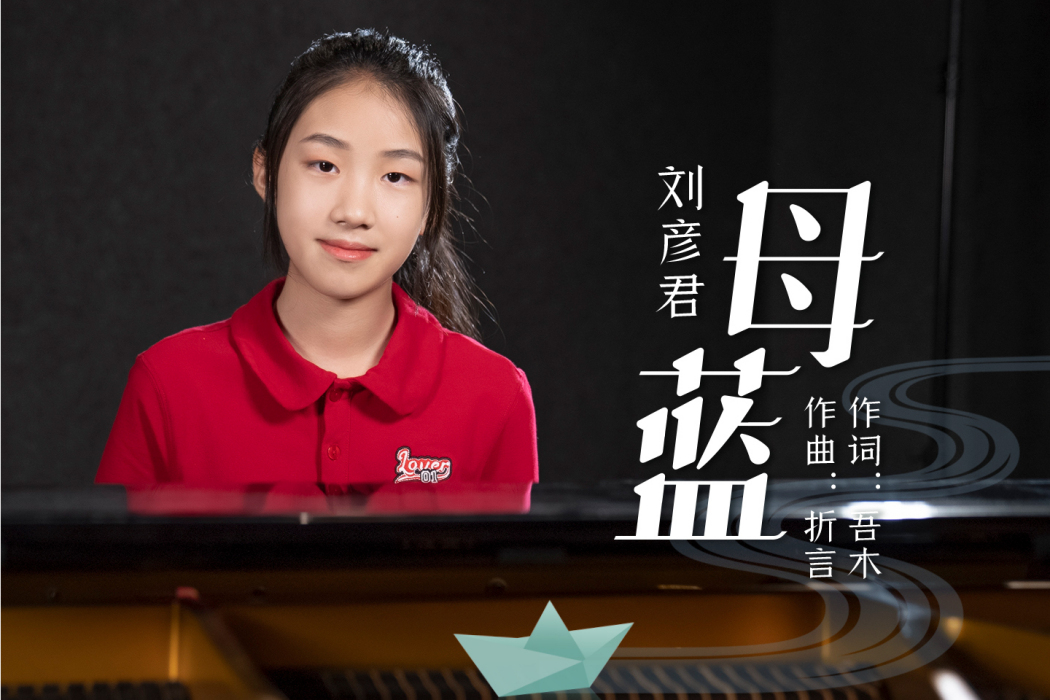 母藍 母藍