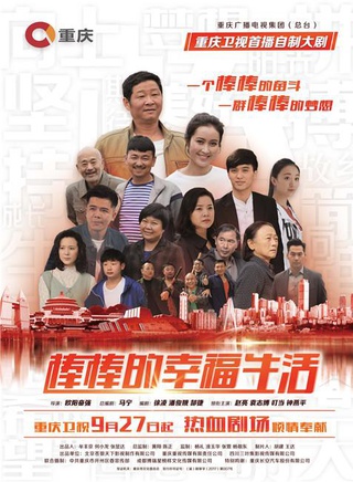張大雷(影視演員) 張大雷(影視演員)