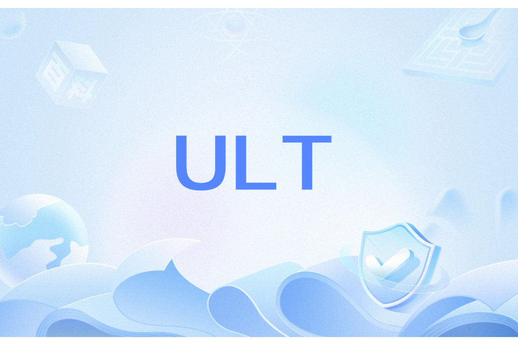 ULT(《英雄聯盟》中術語) ULT(《英雄聯盟》中術語)