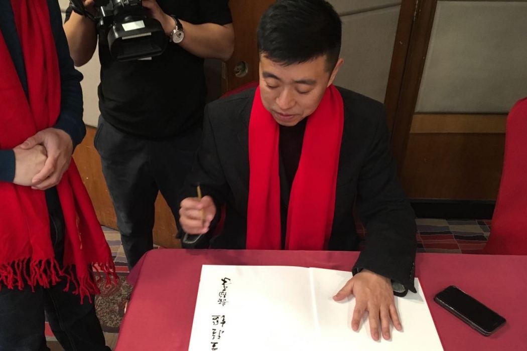 劉冰(中國書法家協會會員) 劉冰(中國書法家協會會員)
