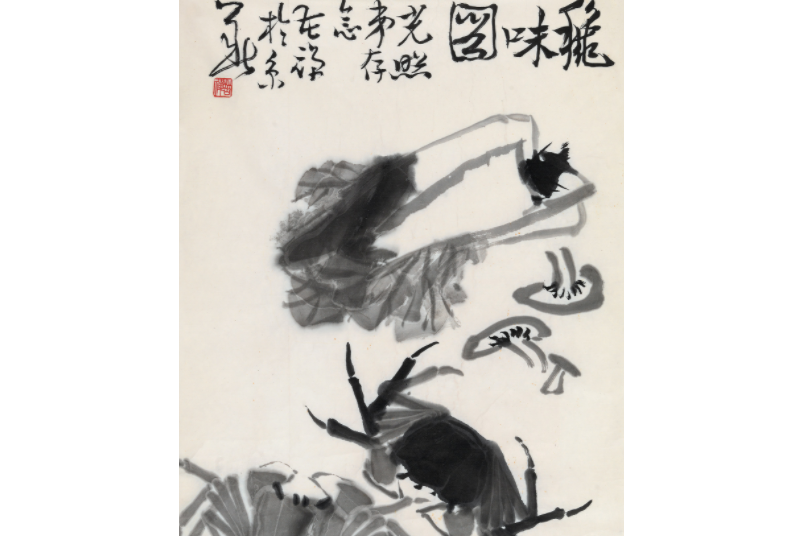 秋味圖 秋味圖