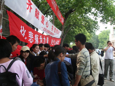 北京大學紅十字會