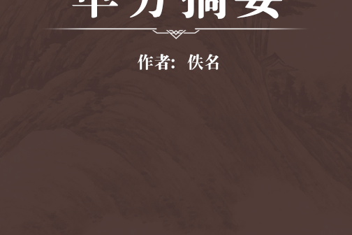 單方摘要 單方摘要