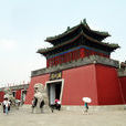 開封府(國家AAAA級旅遊景區) 開封府(國家AAAA級旅遊景區)