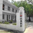 鐵佛村(安徽省濉溪縣鐵佛鎮鐵佛村) 鐵佛村(安徽省濉溪縣鐵佛鎮鐵佛村)